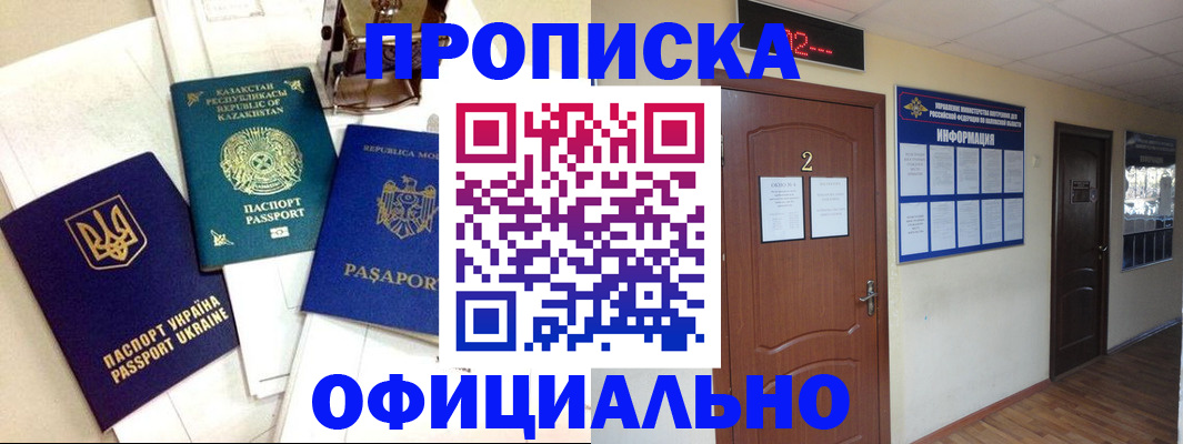 временная регистрация надежно в Юрюзани