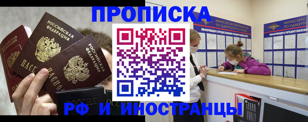 миграционный учет в Юрюзани