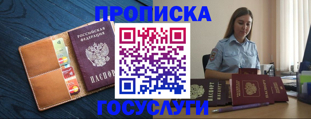 миграционный учет в Юрюзани